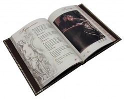 Книга мудрости в кожаном переплете